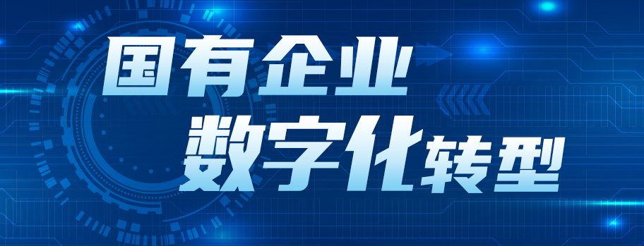 中國華能集團(tuán)有限公司黨組書記、董事長，中國工程院院士 舒印彪：融入發(fā)展新格局 做堅(jiān)定的數(shù)字化轉(zhuǎn)型踐行者