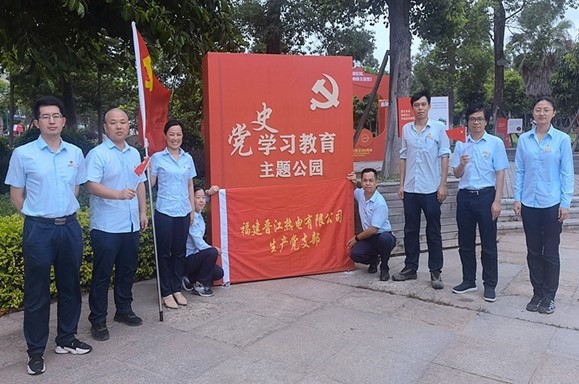 國家能源集團福建晉江熱電公司公司生產(chǎn)黨支部創(chuàng)新支委會形式提升黨建多元化