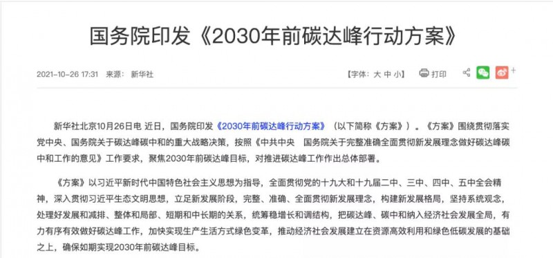 我們的光伏企業(yè)，做事的格局要再大一些，事業(yè)的境界要再高一點(diǎn)，為國(guó)的情懷要再濃一點(diǎn)！