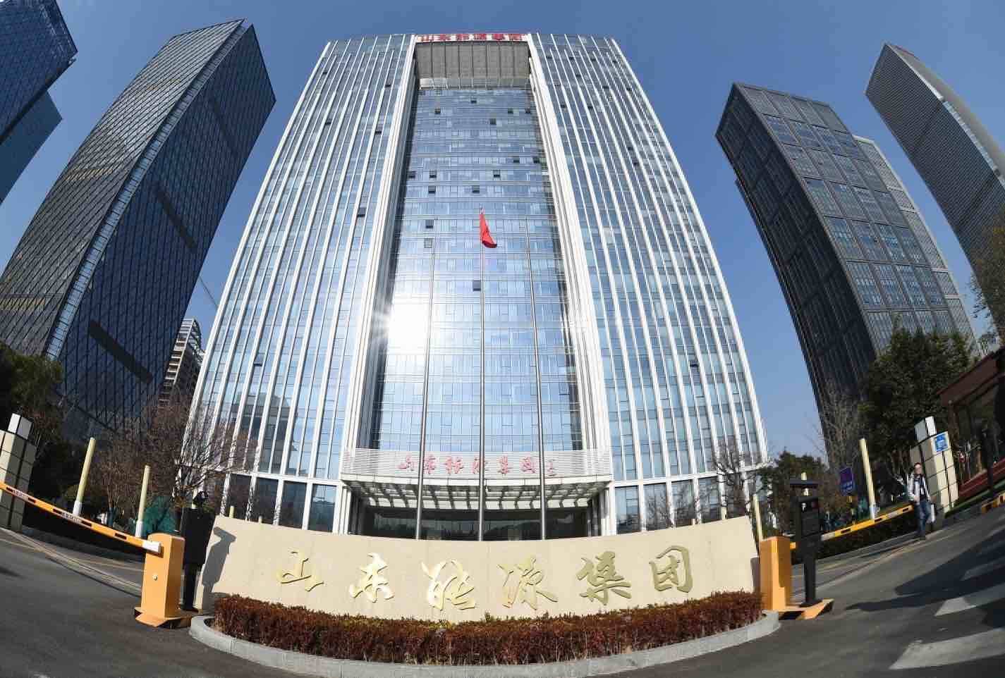 山東省屬企業(yè)全面賦能 落實(shí)“雙碳”使命