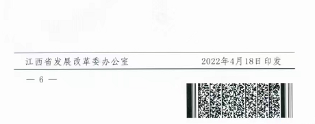 整治未批先建、安裝企業(yè)資質(zhì)需報(bào)備！江西省能源局印發(fā)《關(guān)于推廣贛州市戶用光伏發(fā)電經(jīng)驗(yàn)做法的通知》