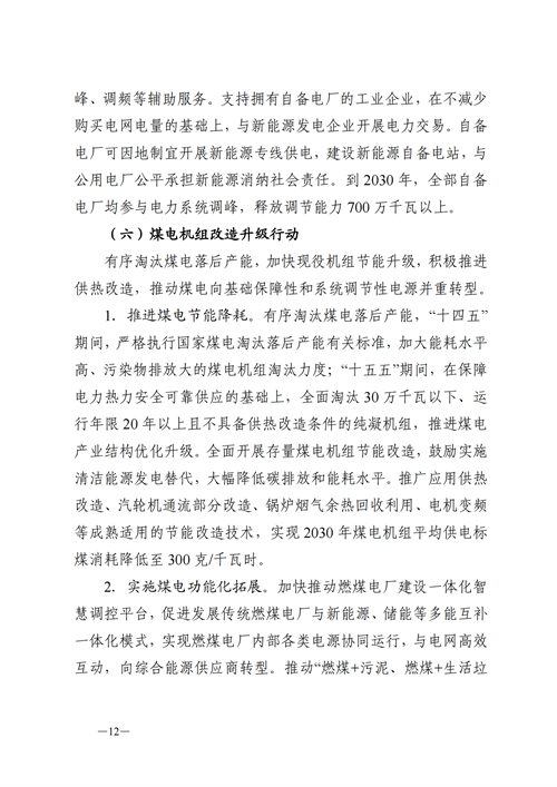 蒙西：建設(shè)國家級風(fēng)電光伏基地 到2030年新能源發(fā)電裝機(jī)規(guī)模達(dá)2億千瓦！