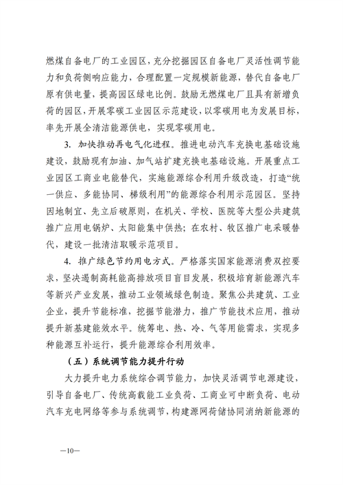 蒙西：建設(shè)國家級風(fēng)電光伏基地 到2030年新能源發(fā)電裝機(jī)規(guī)模達(dá)2億千瓦！