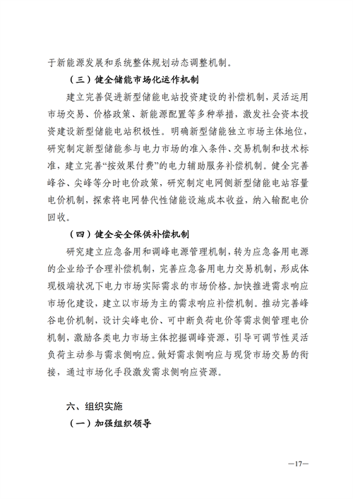 蒙西：建設(shè)國家級風(fēng)電光伏基地 到2030年新能源發(fā)電裝機(jī)規(guī)模達(dá)2億千瓦！