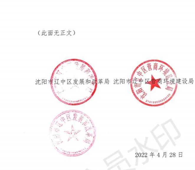 緊急通知！沈陽市遼中區(qū)暫停受理分布式光伏項目建設申請！