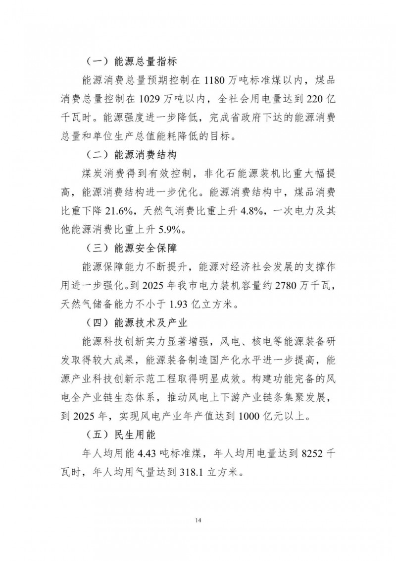 著力打造多元清潔能源供應體系！廣東陽江市發(fā)布《能源發(fā)展“十四五”規(guī)劃》（征求意見稿）