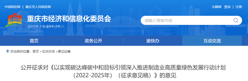 重慶：鼓勵市內(nèi)新建風(fēng)電、分布式光伏電站配套建設(shè)儲能設(shè)施