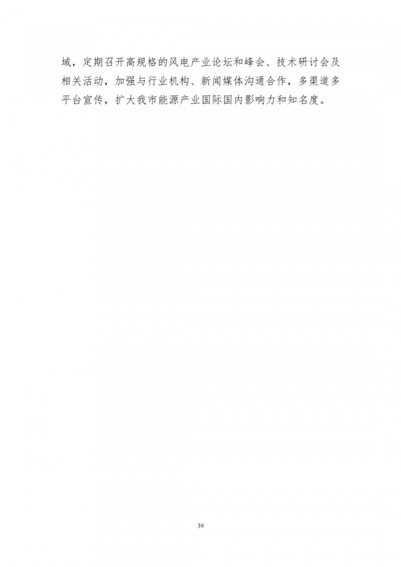 著力打造多元清潔能源供應體系！廣東陽江市發(fā)布《能源發(fā)展“十四五”規(guī)劃》（征求意見稿）