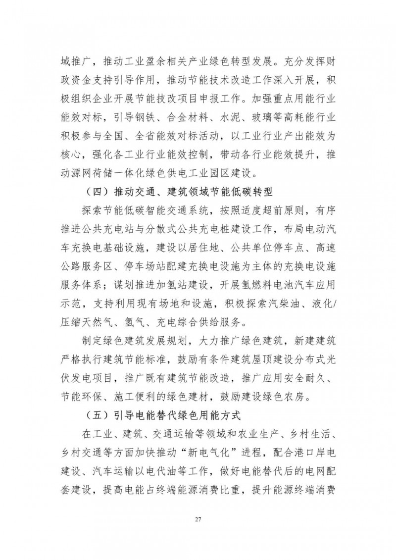 著力打造多元清潔能源供應體系！廣東陽江市發(fā)布《能源發(fā)展“十四五”規(guī)劃》（征求意見稿）