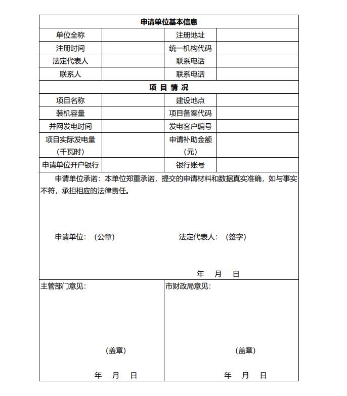 浙江永康：鼓勵(lì)“光伏村、光伏鎮(zhèn)”建設(shè)，新建分布式光伏度電補(bǔ)貼0.1元連補(bǔ)3年！