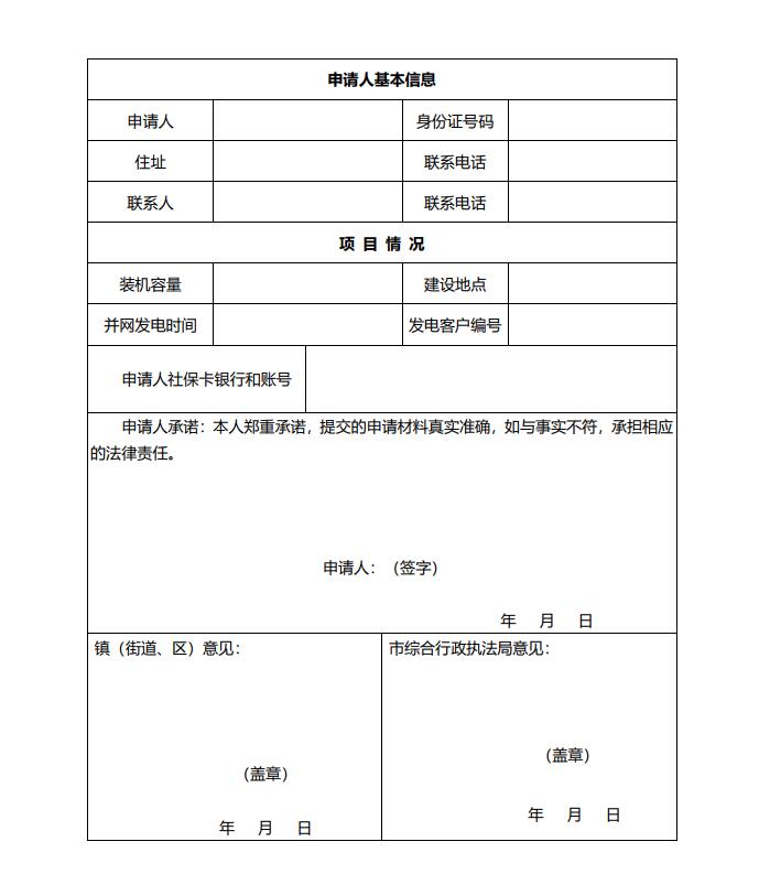 浙江永康：鼓勵(lì)“光伏村、光伏鎮(zhèn)”建設(shè)，新建分布式光伏度電補(bǔ)貼0.1元連補(bǔ)3年！