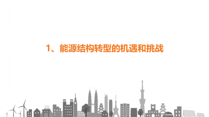 陽光電源趙為：智慧零碳解決方案助力實(shí)現(xiàn)雙碳目標(biāo)！