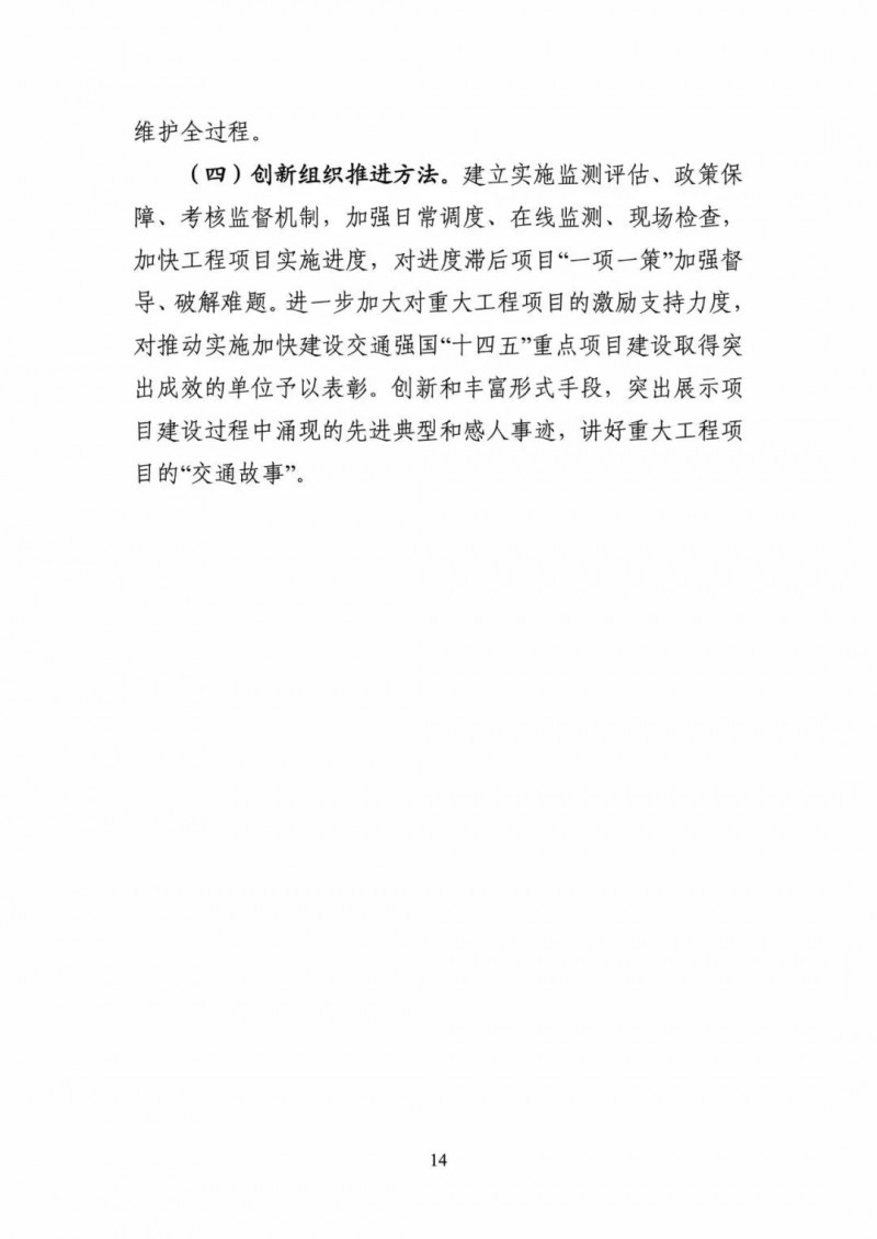 交通部:建成一批“分布式新能源+儲能+微電網(wǎng)”智慧能源系統(tǒng)工程項(xiàng)目