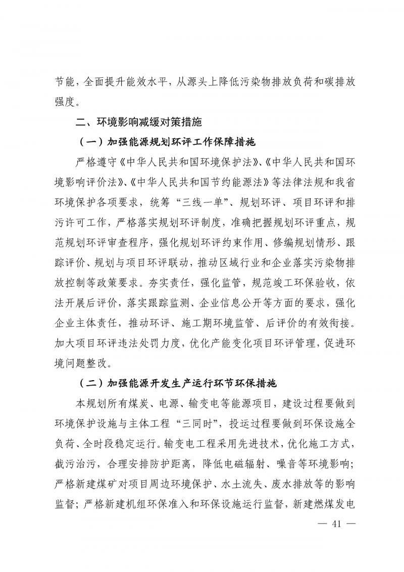 光伏新增300萬千瓦！福建省發(fā)布《“十四五”能源發(fā)展專項規(guī)劃》