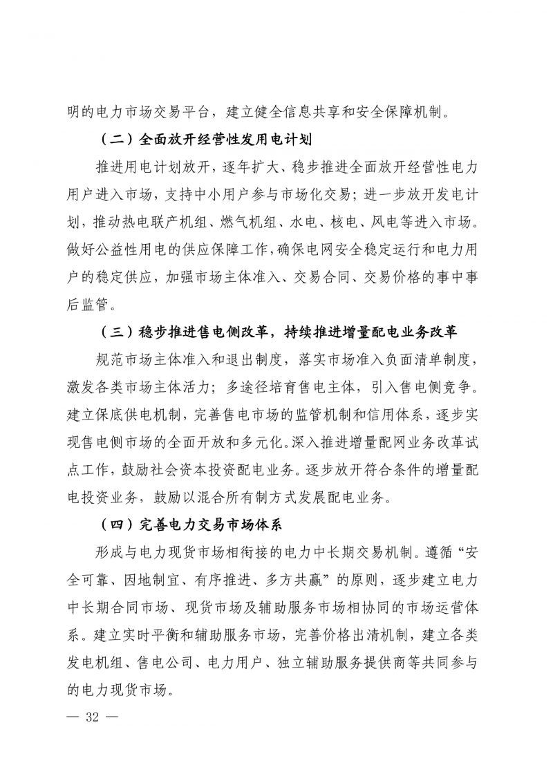 光伏新增300萬千瓦！福建省發(fā)布《“十四五”能源發(fā)展專項規(guī)劃》