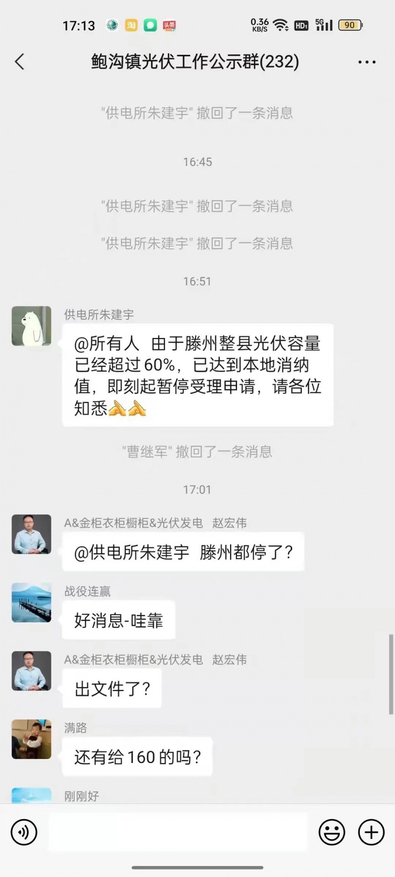 就地就近消納！光伏開發(fā)規(guī)模不應(yīng)超過電負(fù)荷60%！