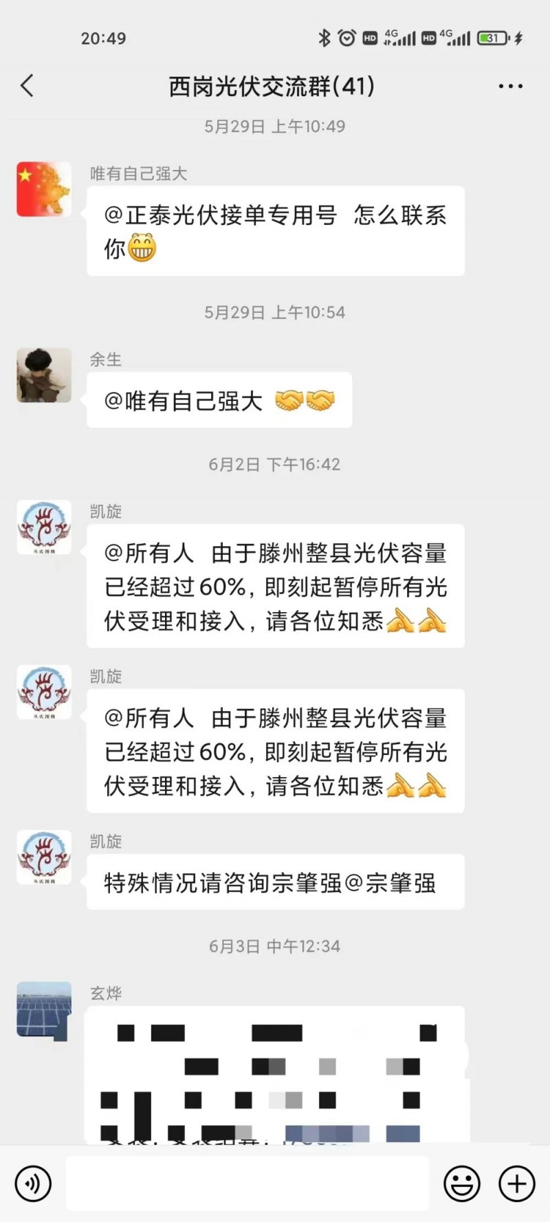就地就近消納！光伏開發(fā)規(guī)模不應(yīng)超過電負(fù)荷60%！