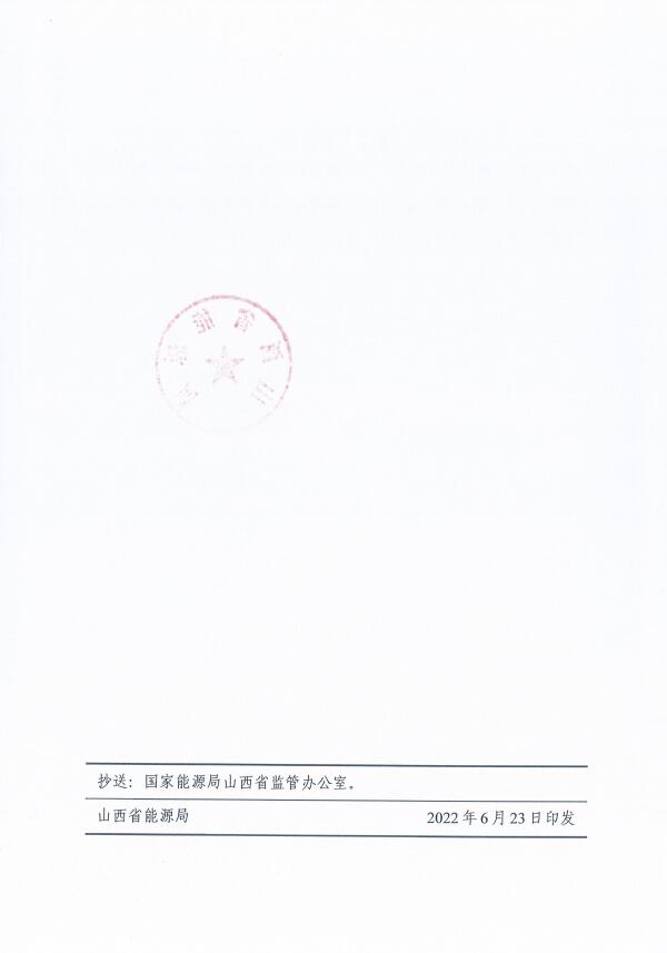 確保2022年新增新能源裝機1000萬千瓦！山西能源局印發(fā)《關(guān)于進一步加快推進風(fēng)電光伏發(fā)電項目建設(shè)的通知》