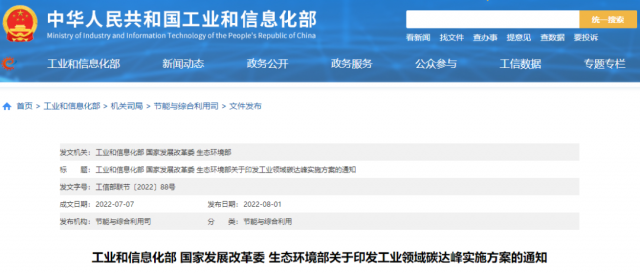 工信部：加快分布式光伏、分散式風(fēng)電等一體化系統(tǒng)開發(fā)運行，促進(jìn)就近大規(guī)模高比例消納可再生能源