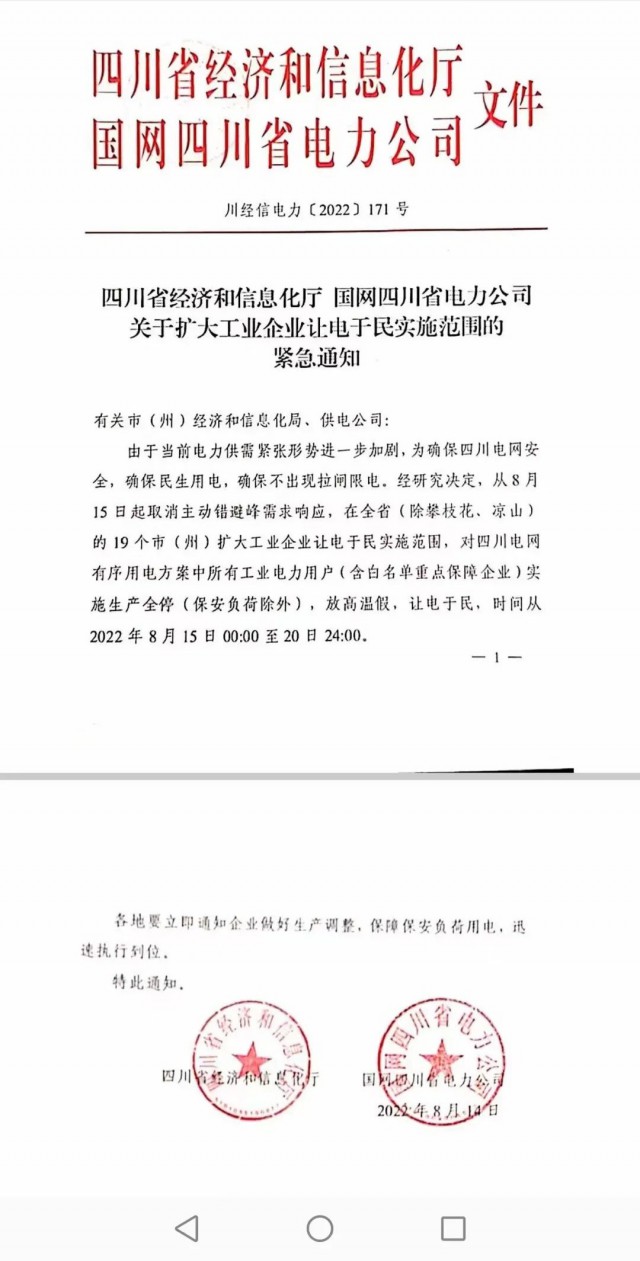 四川、江蘇、浙江、安徽等再現(xiàn)電力缺口，分布式光伏迎來發(fā)展大時代！