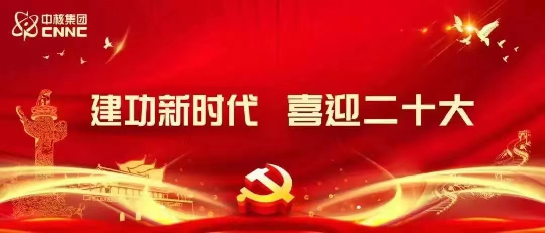 中核集團(tuán)人事任免：涉及3位董事長(zhǎng)，1名總經(jīng)理