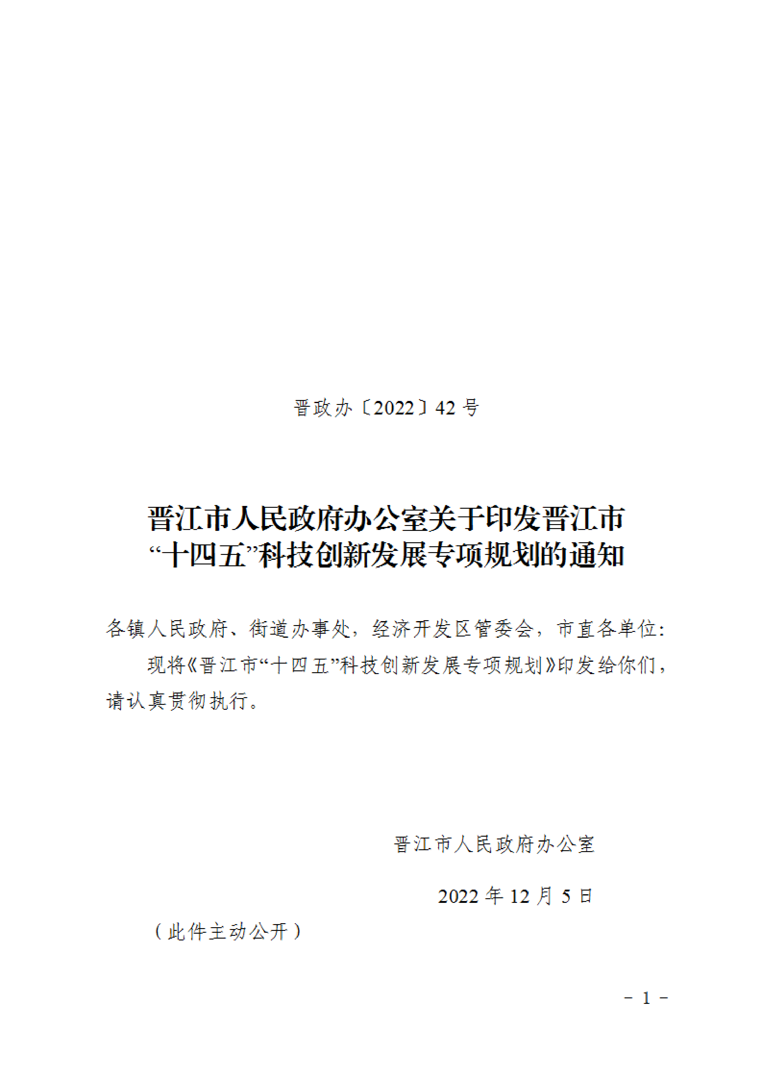 福建晉江：加大N型硅片等先進光伏材研發(fā)  推進高能效、低成本光伏材料產(chǎn)業(yè)化