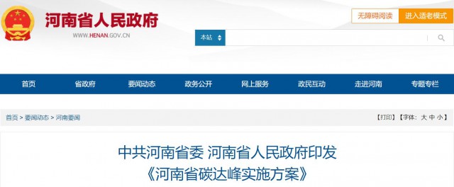 河南：2025年光伏裝機超20GW，建設高標準“光伏+”基地