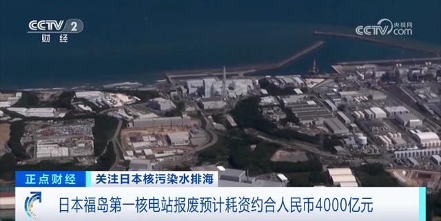 福島核電站超1500噸日本核污染水，已排入大海