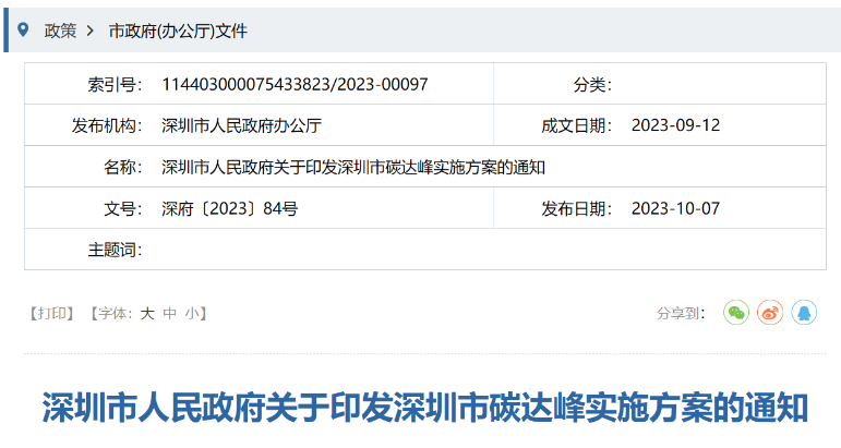 深圳：積極推進海上風電開發(fā)利用，推動粵東海上風電登陸