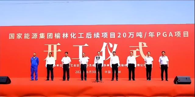 總投資72億元，國家能源集團煤化工新建項目開工!