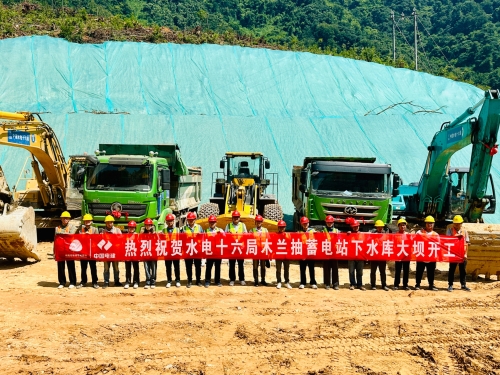 福建仙游木蘭抽水蓄能電站下水庫大壩正式開工建設