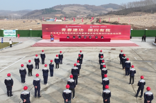 水電一局團委啟動水電青年助力吉林振興發(fā)展暨青年崗位建功行動