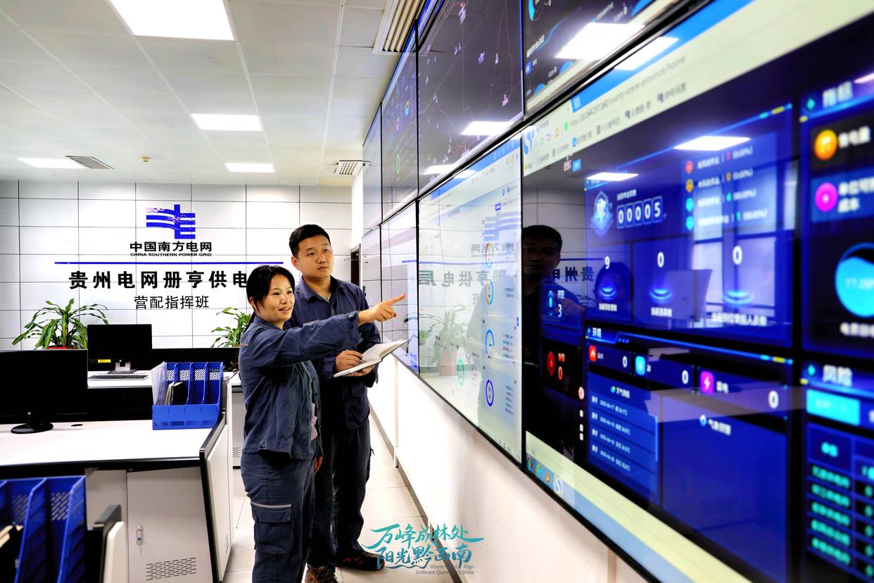 黔西南冊亨供電局：電農(nóng)協(xié)同數(shù)字化 “一度電”