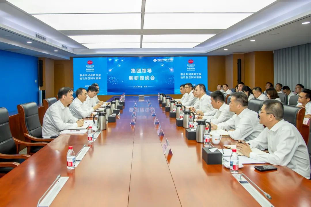 鄒磊赴國家能源集團(tuán)數(shù)智科技公司、信息技術(shù)公司調(diào)研