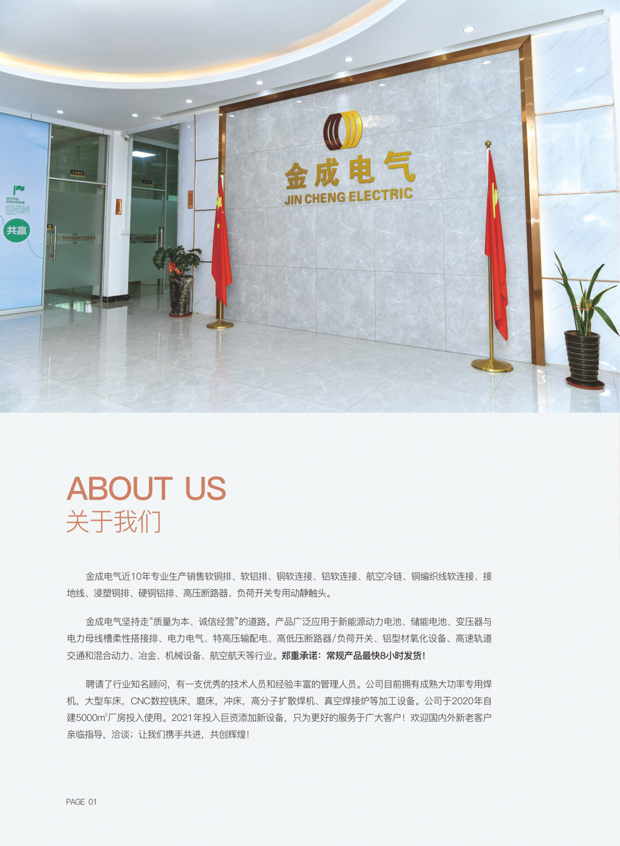 關于金成-關于金成