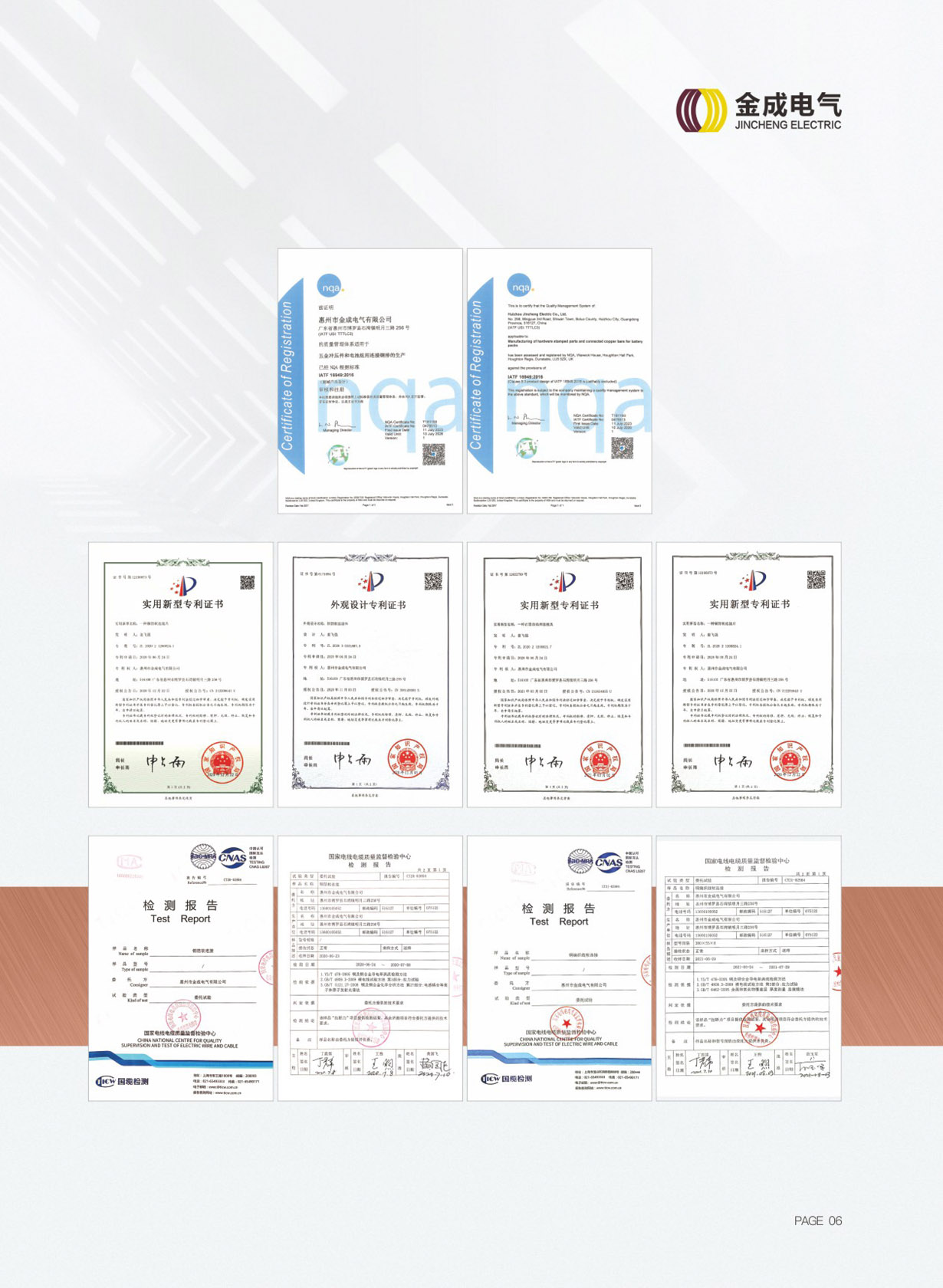 關于金成-關于金成