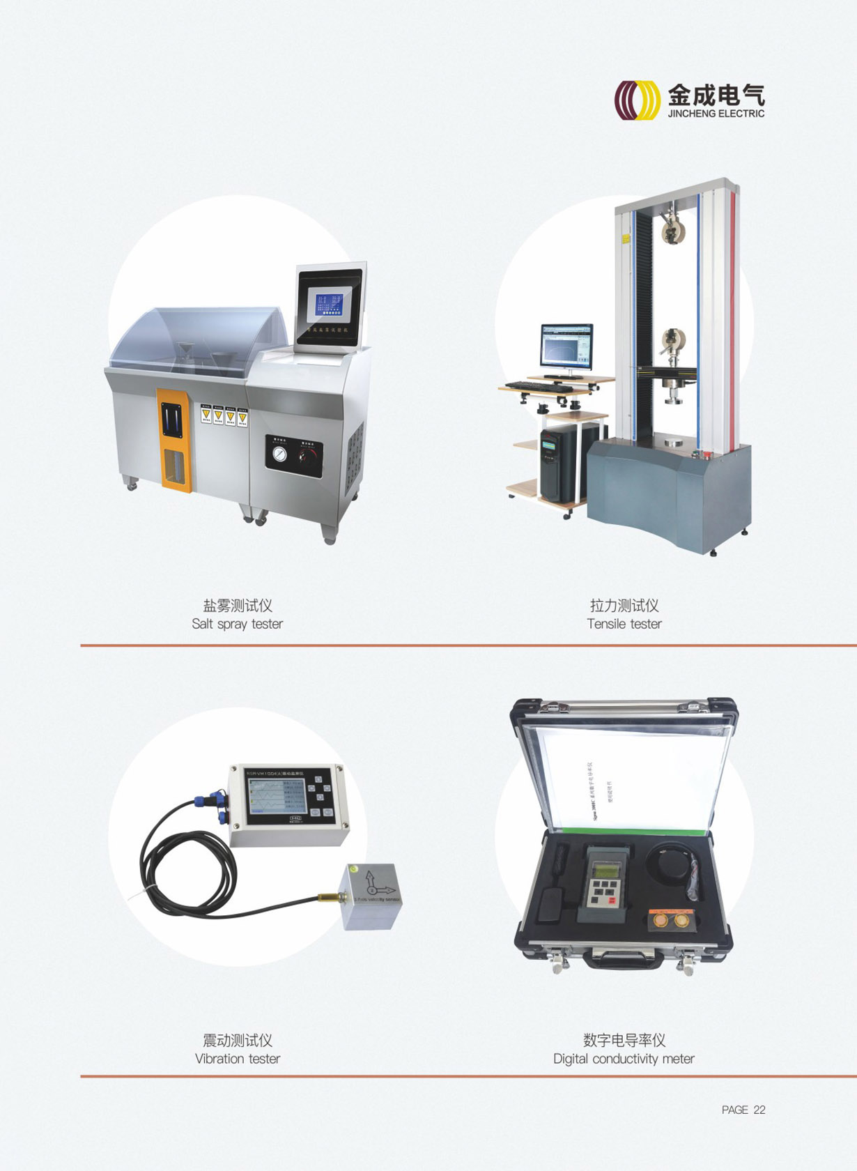 檢測設備-檢測設備