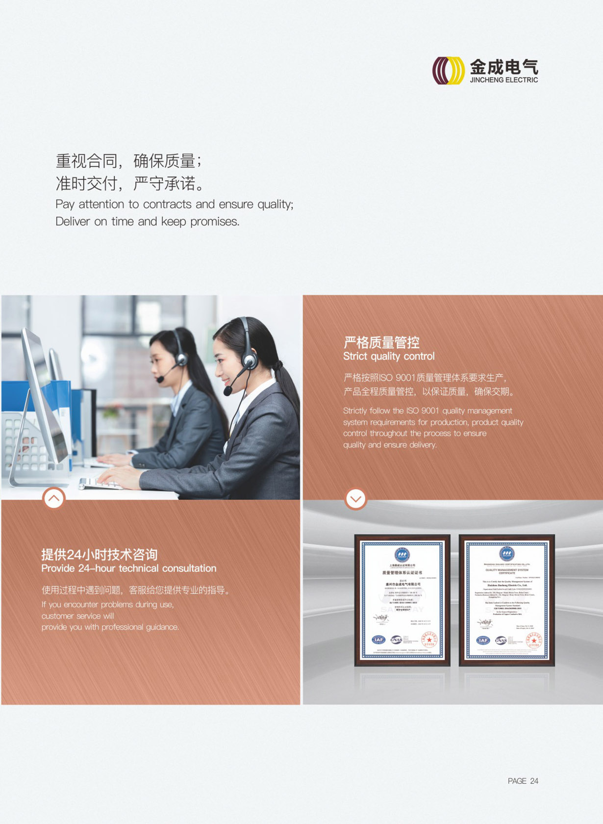 業(yè)務(wù)優(yōu)勢(shì)-業(yè)務(wù)優(yōu)勢(shì)