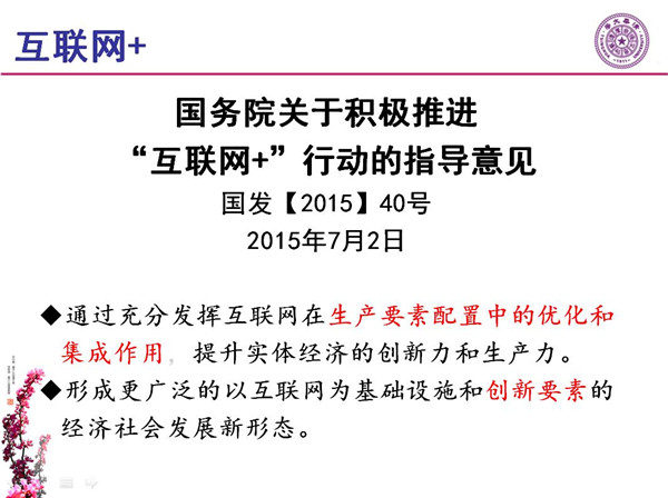 能源互聯(lián)網(wǎng)月底即將落地 專家如何解讀？